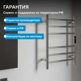 Полотенцесушитель электрический 50х63 ABBER Standard AH4606 хром
