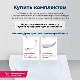 Акриловая ванна Aquanet Graciosa 150x90 L,  205325