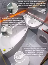 Акриловая ванна 1Марка PICCOLO 150х75 Асимметричная белая Левая 01пк1770л