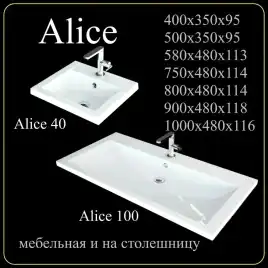 Раковина Grossman Alice 50, белая