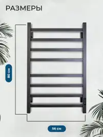 Полотенцесушитель электрический 50x80 AVS Техно с терморегулятором, титановый графит