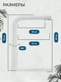 Смеситель для кухни AVS PureRiver 811-160-MW, Г-образный излив, белый матовый