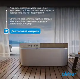 Акриловая ванна Abber 170х78 AB9494-1.7, отдельностоящая, Белая глянцевая