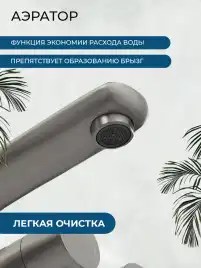 Смеситель для ванны AVS Elegant 811-410-GM с ручным душем, оружейная сталь