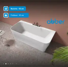 Ванна  Abber Stein 170х80 AS9616 из искусственного камня, Белая матовая