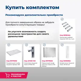 Тумба под раковину Aquanet Гласс 100 белый 235664