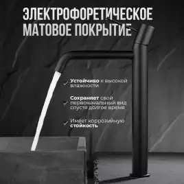 Смесители для раковины AVS Slimmer 811-101-MB высокий, черный матовый
