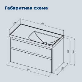 Тумба под раковину Aquanet Nova Lite 2.0 100 бежевый, правая, 346326