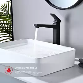 Смеситель для раковины Raglo R30.15.06 высокий, Черный матовый