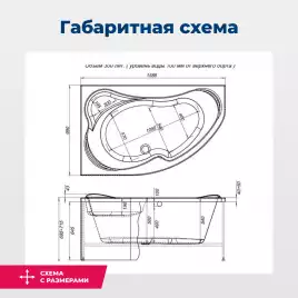 Акриловая ванна Aquanet Capri 160х100 левая (205476), на каркасе, белая