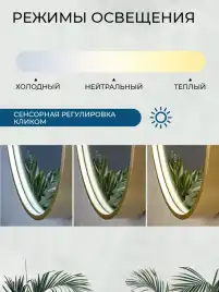 Зеркало с подсветкой AVS AG 50x100 см, антипар, брашированное золото