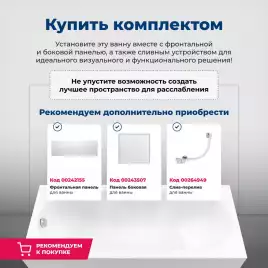 Акриловая ванна Aquanet Bright 170х75 (233141), на каркасе, белая