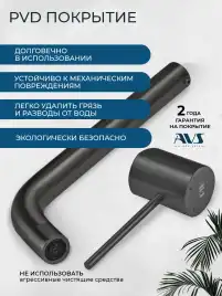Смеситель для раковины AVS Slimmer 811-102-MB встраиваемый, с внутренней частью, черный матовый