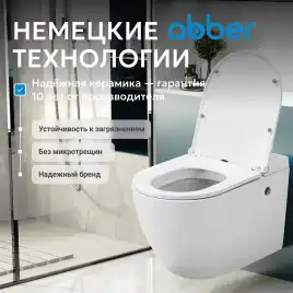 Подвесной унитаз ABBER Bequem AC1108P, белый с импульсным смывом, с сиденьем микролифт