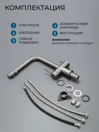 Смеситель для кухни AVS PureRiver 827-160-BS, Г-образный излив, брашированная сталь