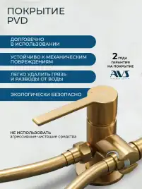 Гигиенический душ со смесителем AVS Elegant 811-431-BG, брашированное золото