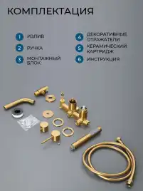 Смеситель для ванны AVS Slimmer брашир золото, 811-110-BG