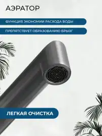 Смеситель для раковины AVS SEEME 811-302-GM встраиваемый, с внутренней частью, оружейная сталь