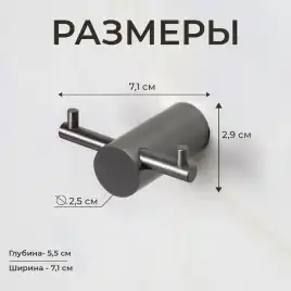 Крючок AVS Slimmer, оружейная сталь, двойной