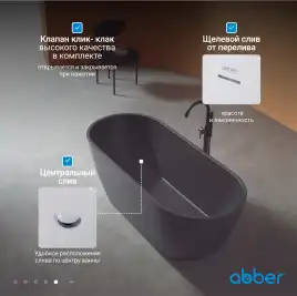 Ванна  Abber Frankfurt 170х75 AM9941B из искусственного камня, Черная матовая