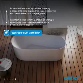 Акриловая ванна Abber 170х78 AB9496-1.7 R, отдельностоящая, Белая глянцевая