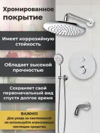 Встраиваемая душевая система AVS TERMO 811-503-CR термостат, с изливом хром