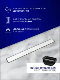 Душевой лоток BETTOSERB Frameless 850 Matte White, Белый матовый