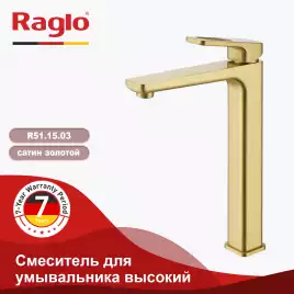 Смеситель для раковины Raglo R51.15.03 высокий, Золото матовое