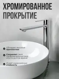 Смесители для раковины AVS Elegant 811-401-CR высокий, хром