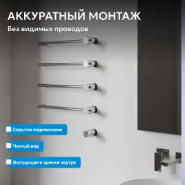 Полотенцесушитель электрический 52х64,5 ABBER Charme AH4004 хром