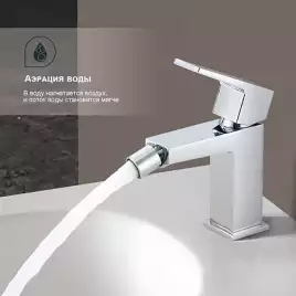 Смеситель для биде Splenka S01.50, Хром