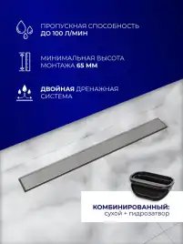 Душевой лоток BETTOSERB Frameless 650, Хром матовый