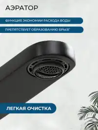 Смеситель для раковины AVS Beauty 811-551-MB высокий, черный матовый