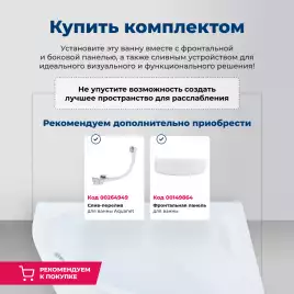 Акриловая ванна Aquanet Malta New 150х150 (205410), на каркасе, белая