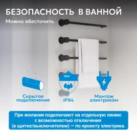Полотенцесушитель электрический 52х64,5 ABBER Charme AH4004MB черный матовый