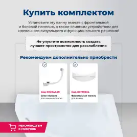 Акриловая ванна Aquanet Fregate 120x120, 205488