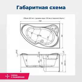 Акриловая ванна Aquanet Capri 160х100 правая (205386), на каркасе, белая