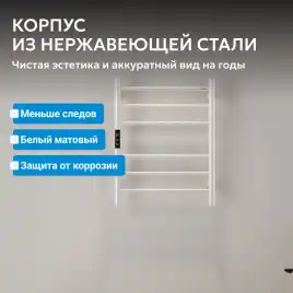 Полотенцесушитель электрический 50х63 ABBER Standard AH4606MW белый матовый