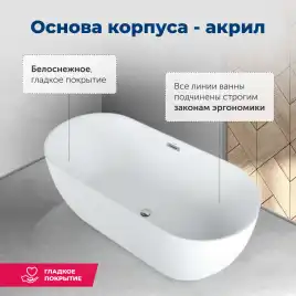 Акриловая ванна Aquanet Delight 170x78 208600