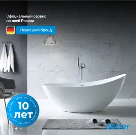 Акриловая ванна Abber 184х79 AB9233, отдельностоящая, Белая глянцевая