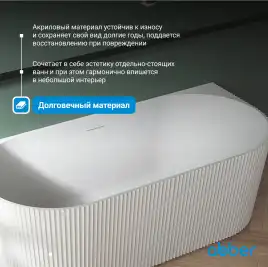 Акриловая ванна Abber 170х80 AB9330-1.7, отдельностоящая, Белая глянцевая