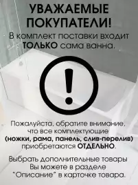 Акриловая ванна Marka One Convey 150x75 Асимметричная белая Левая 01кон1575л