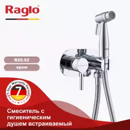 Смеситель с гигиеническим душем Raglo R20.52, Хром