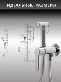 Гигиенический душ со смесителем AVS Elegant 811-431-CR, хром