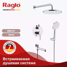 Душевая система для ванны и душа Raglo R20.27, встраиваемая, Хром