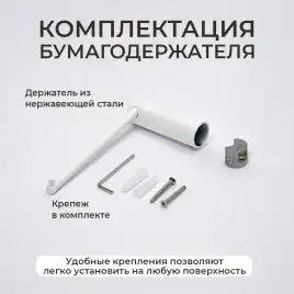 Держатель для туалетной бумаги AVS Slimmer белый матовый