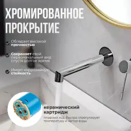 Смеситель для раковины AVS SEEME 811-302-CR встраиваемый, с внутренней частью, хром