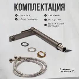 Смесители для раковины AVS Elegant 811-401-GM высокий, оружейная сталь