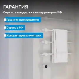 Полотенцесушитель электрический 52х64,5 ABBER Charme AH4004MW белый матовый