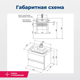 Тумба под раковину Aquanet Беркли 50 белый глянец (2 ящика) 302347